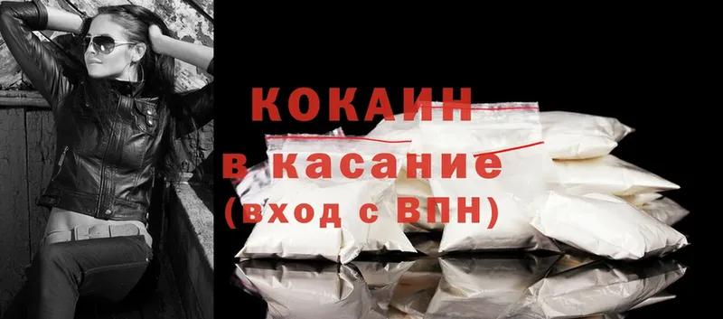 купить   Волосово  Cocaine 99% 