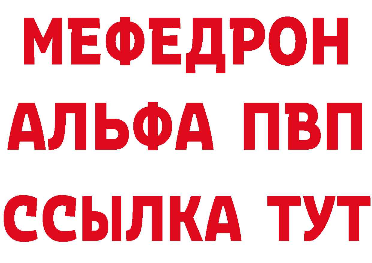 АМФ Розовый рабочий сайт маркетплейс МЕГА Волосово